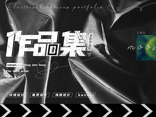 2020求职作品集