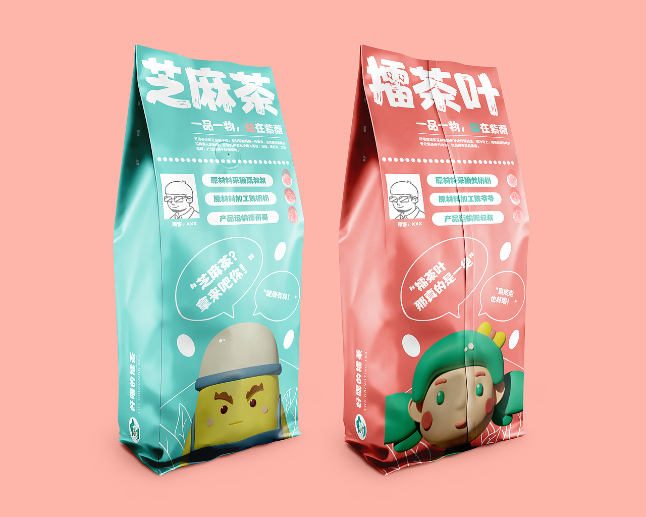 益阳擂茶《好喝擂》品牌主视觉设计(图ZMjY1MDU2MDY0) - 品牌 - 站酷设计师二里半佐伊男原创素材 - 站酷ZCOOL