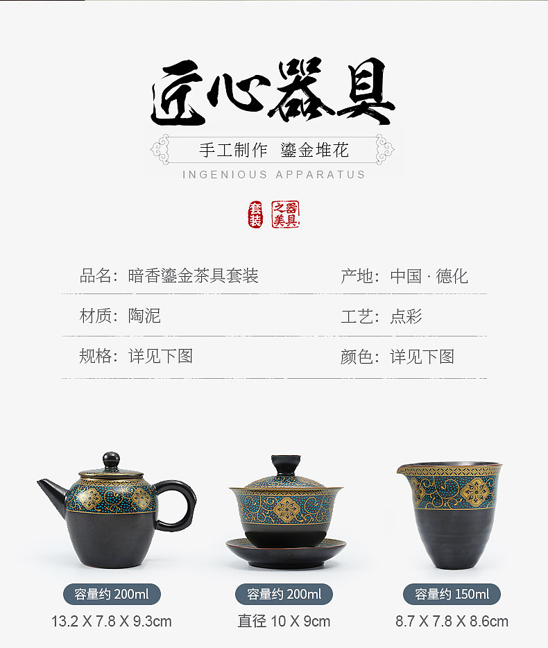 茶具套装拍摄、详情设计