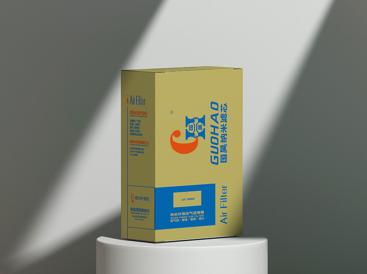 国昊滤清器包装设计