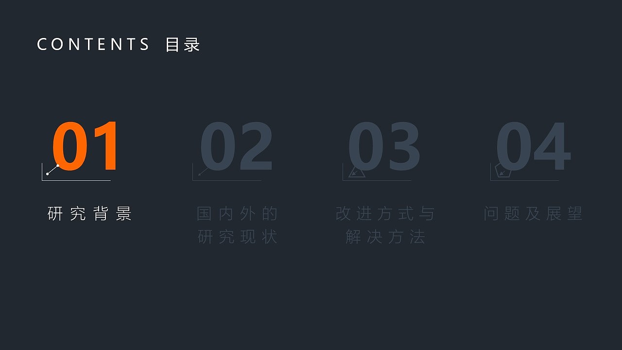 2017简约风理工科研究进展汇报模版（图ZOTIxMDgzNzI=） - PPT/Keynote - 站酷设计师饶润胤原创素材 - 站酷ZCOOL