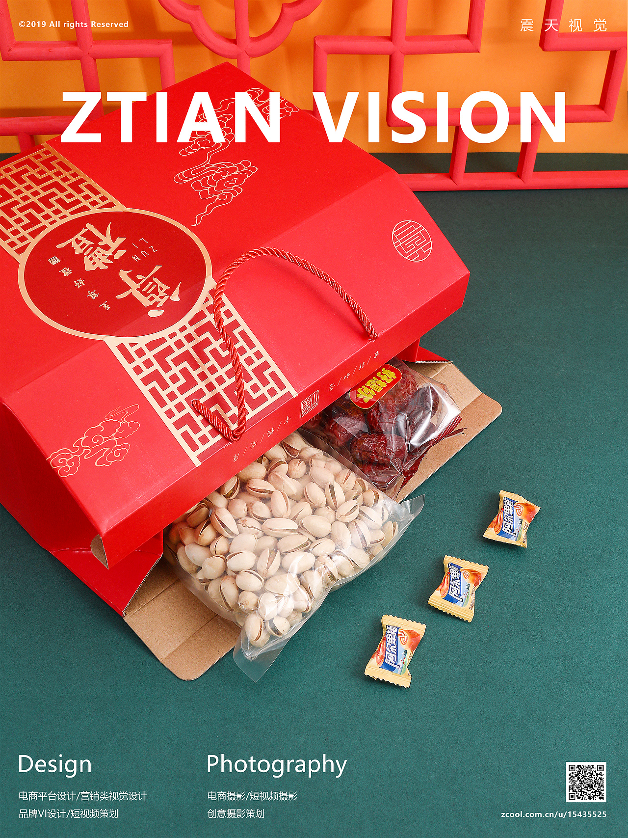 2020新年年货礼盒包装盒&送礼礼盒|电商产品摄影