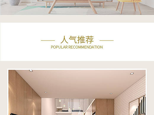 手機(jī)端家居首頁(yè)（個(gè)人主頁(yè)-ZNTM4MjY1MzI=） - 門戶網(wǎng)站 - 站酷設(shè)計(jì)師了不起的薇薇原創(chuàng)素材 - 站酷ZCOOL