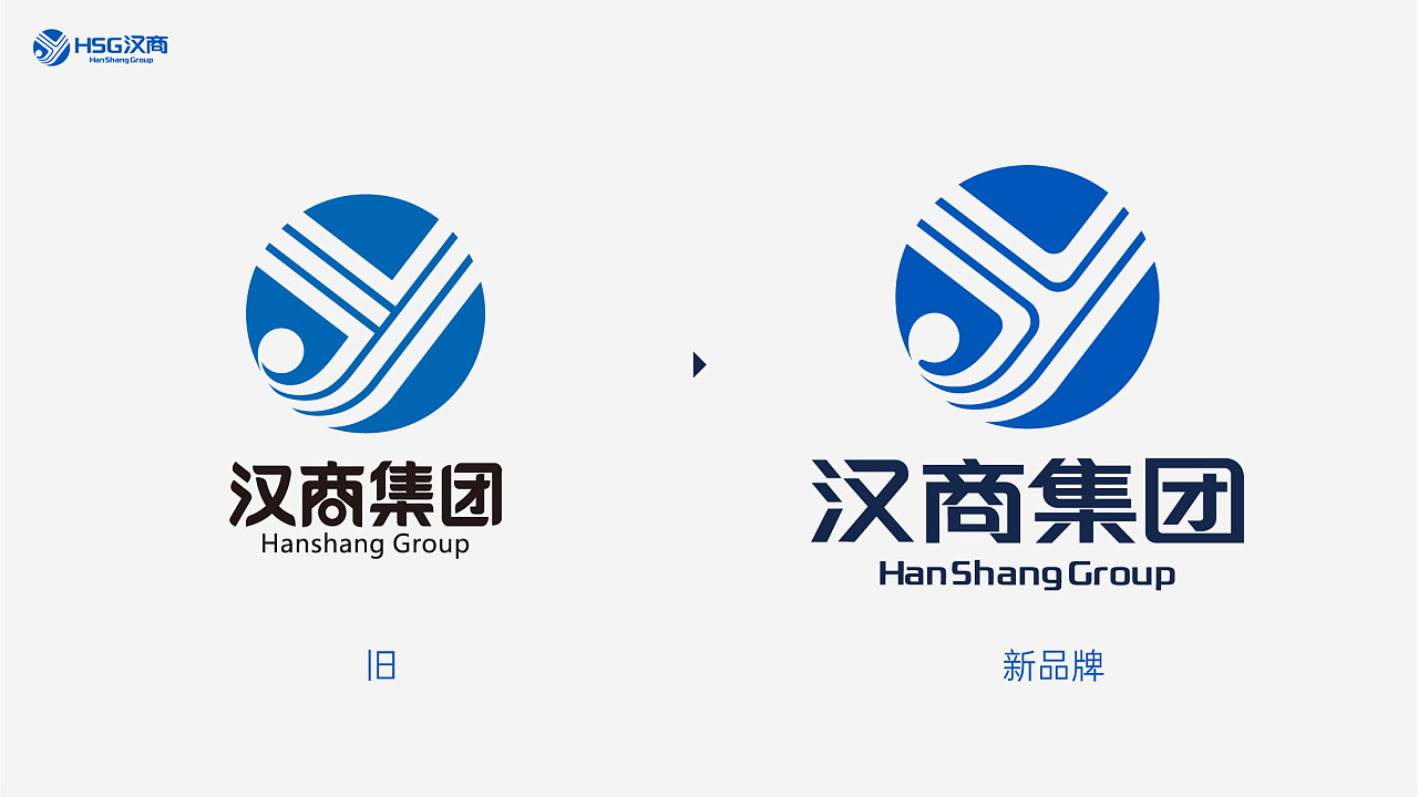 汉商集团品牌形象升级