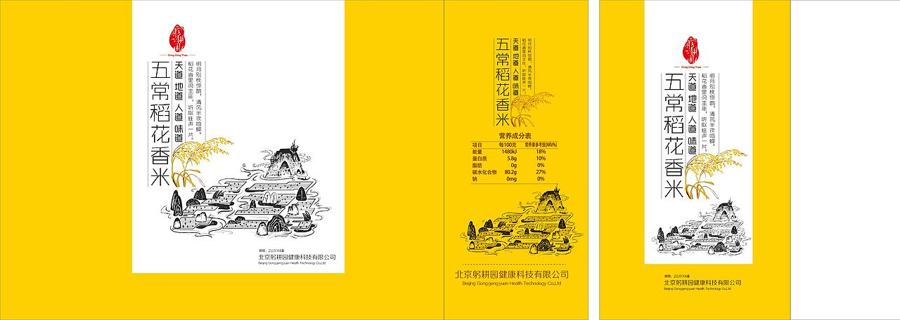 大米（图ZMTI0MDE1NzE2） - 包装 - 站酷设计师儍吖o頭_er原创素材 - 站酷ZCOOL