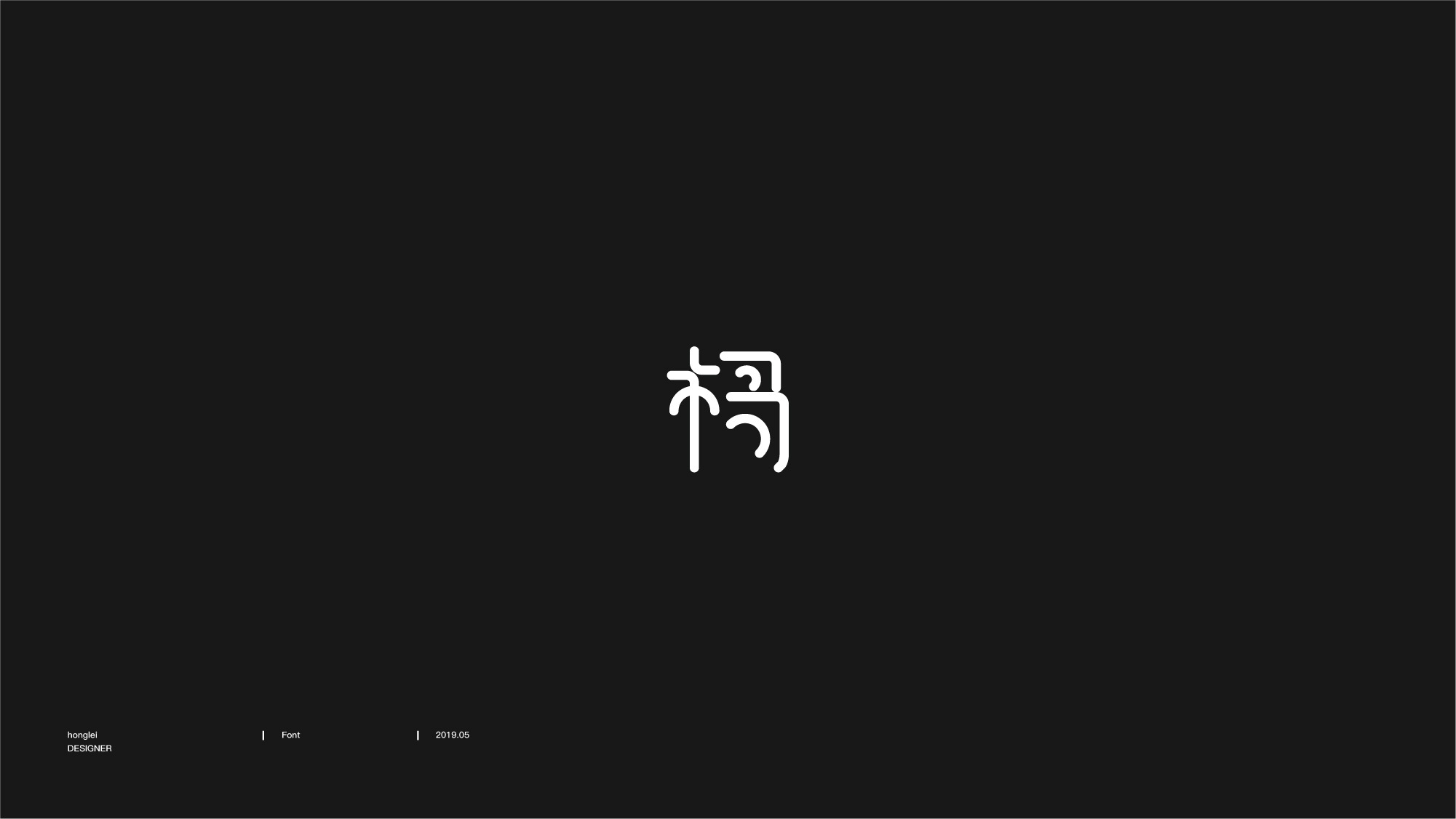 百家姓-杨-字图形设计_杨红磊_【68Design】
