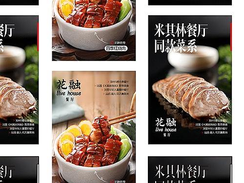 网红餐厅标志设计 主题餐厅logo设计餐饮店VI设计 