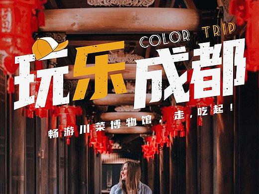 【电商】旅行详情页