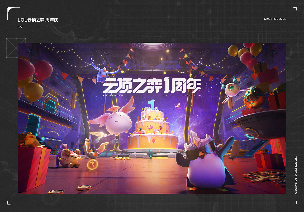 2020 一只平面作品总结（图ZMjQyMzQ4ODA4） - 宣传物料 - 站酷设计师一只YIZ原创素材 - 站酷ZCOOL