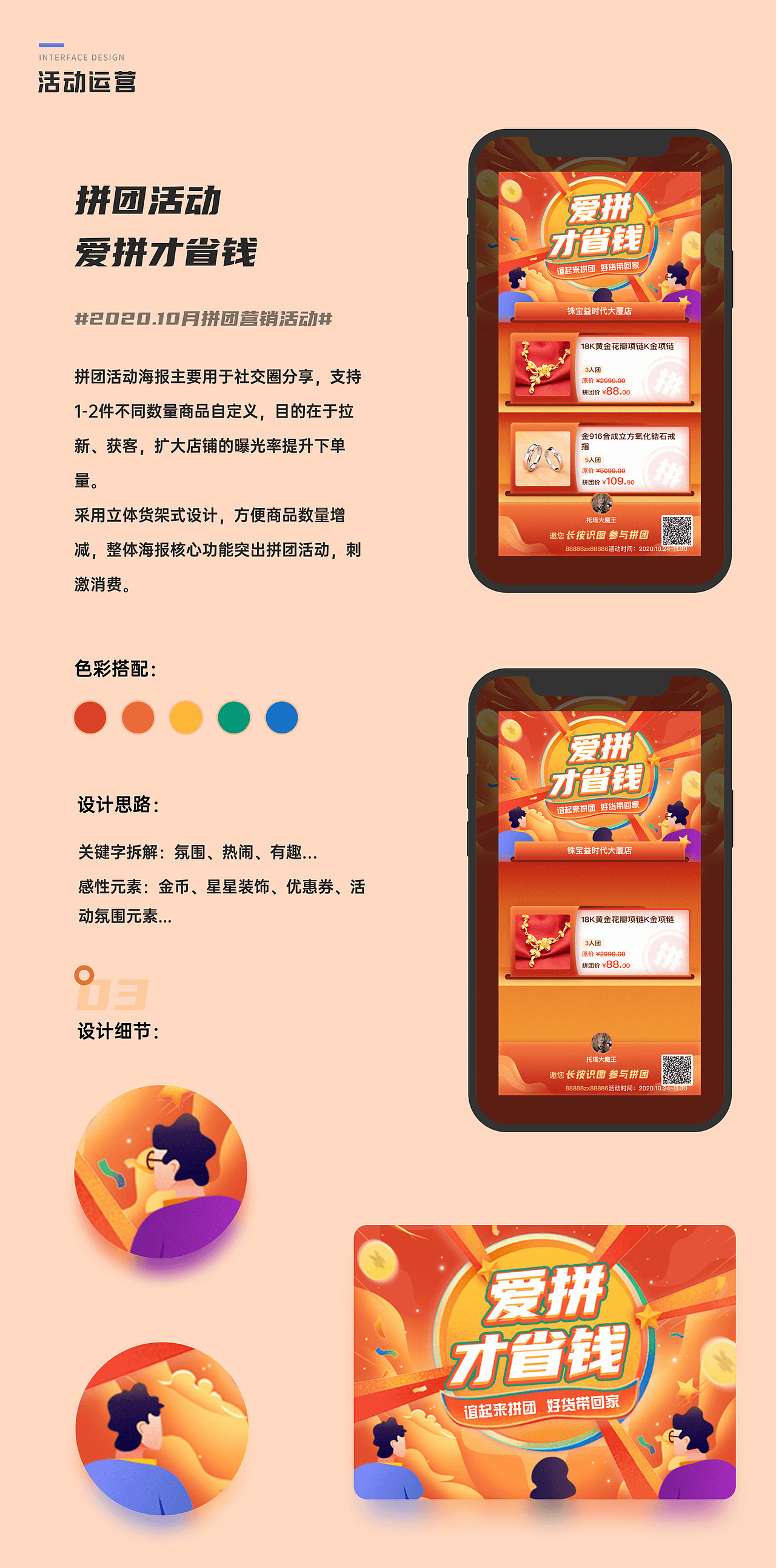 2021-2022作品集（图ZMjkwOTM4NTc2） - 软件界面 - 站酷设计师夜尽天明了原创素材 - 站酷ZCOOL