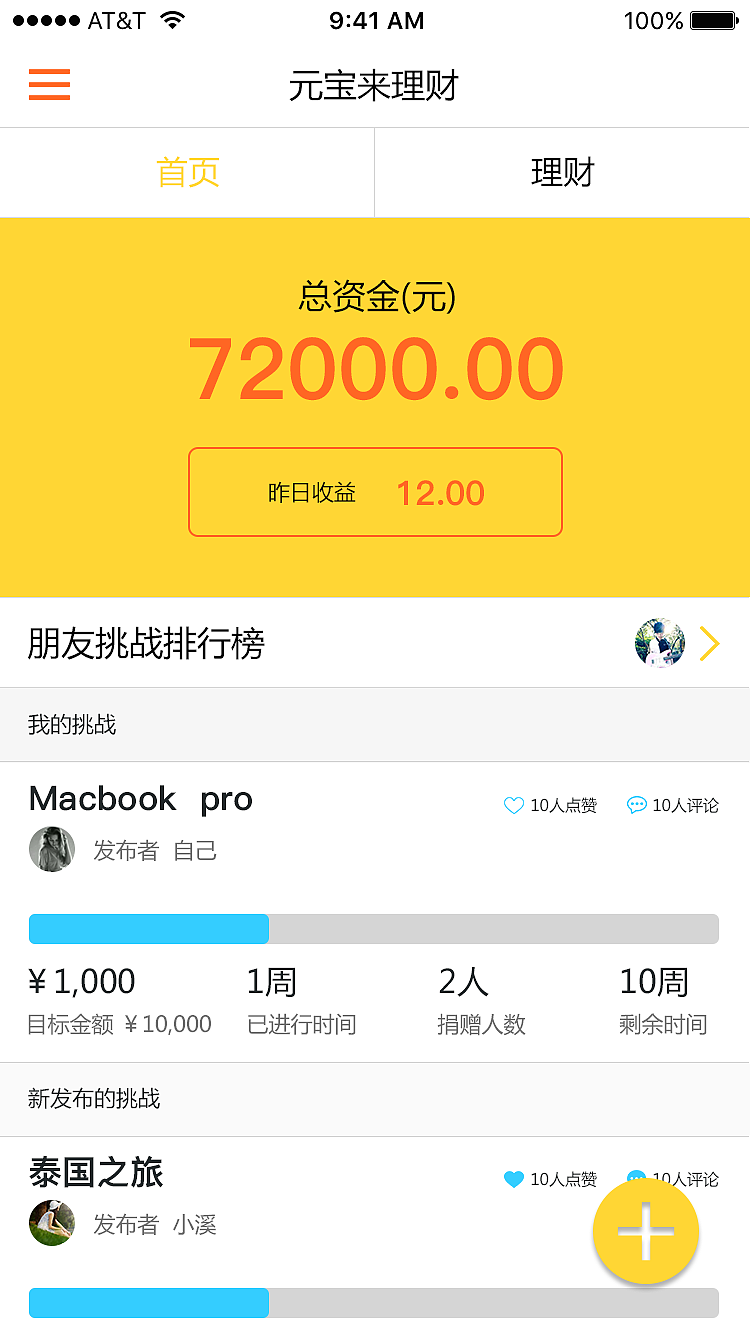 《元宝来》互联网金融app（图ZNTgwOTY4MzY=） - APP界面 - 站酷设计师Qjgam原创素材 - 站酷ZCOOL