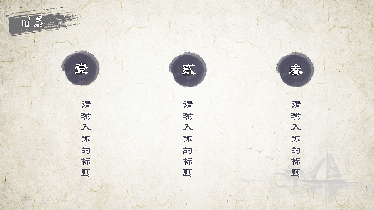 清明节水墨中国风简约大气静态模板（图ZNzUzNDM0MzI=） - PPT/Keynote - 站酷设计师西西吧原创素材 - 站酷ZCOOL