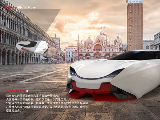 MIND&HEART女性概念车设计