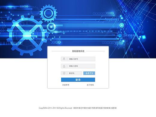 后台登录管理界面