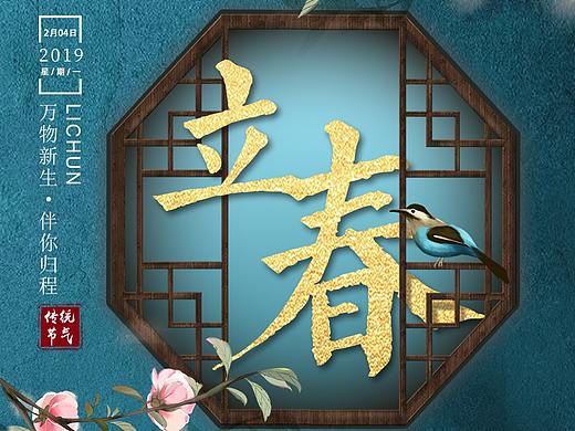 节日、节气海报（个人主页-ZMzUyODI2ODQ=） - 海报 - 站酷设计师飛雲鲨鱼原创素材 - 站酷ZCOOL