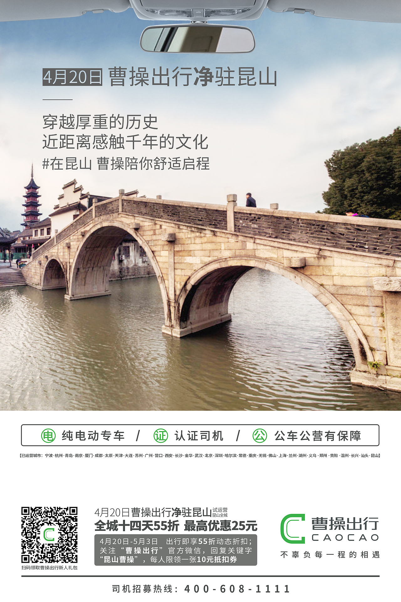 曹操出行开城九宫格（图ZMTcxNzE4Njg0） - 品牌 - 站酷设计师无情工具人呀原创素材 - 站酷ZCOOL