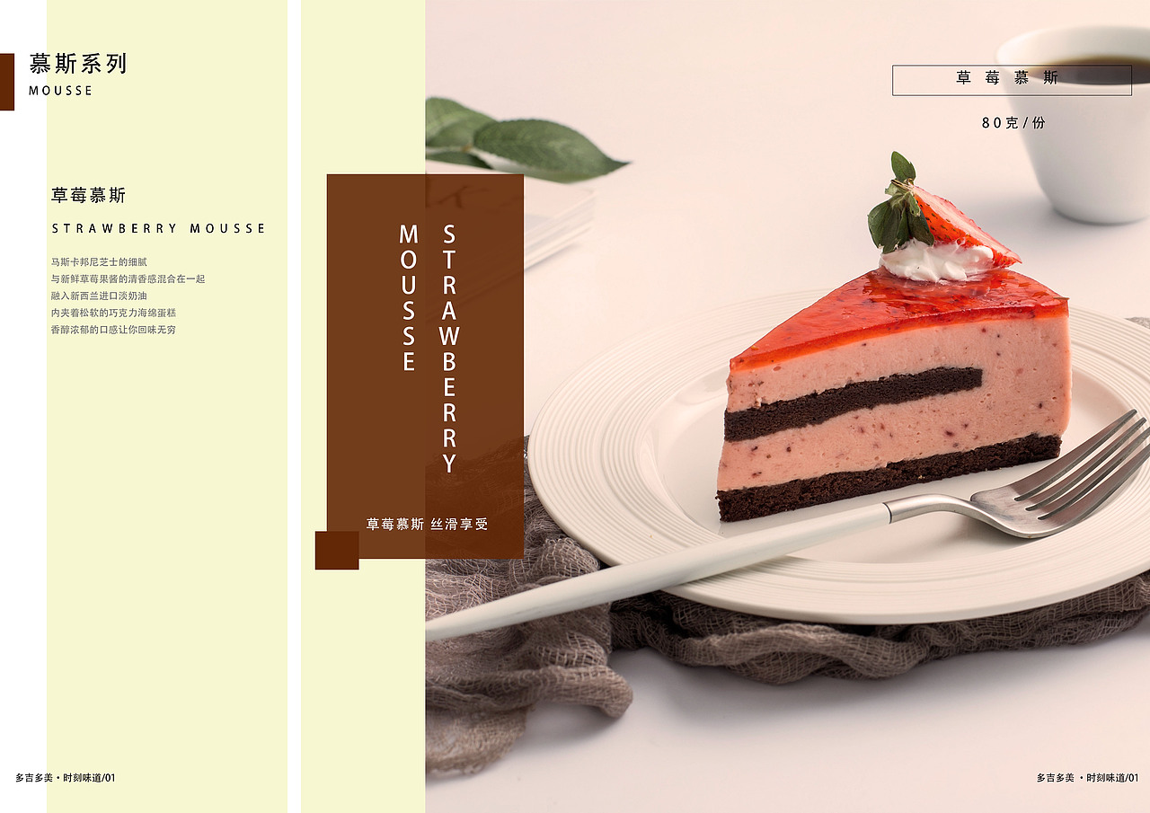 面包店画册（图ZMTgzODE0MDMy） - 书籍/画册 - 站酷设计师_Zna原创素材 - 站酷ZCOOL