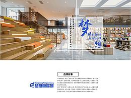 品牌文化