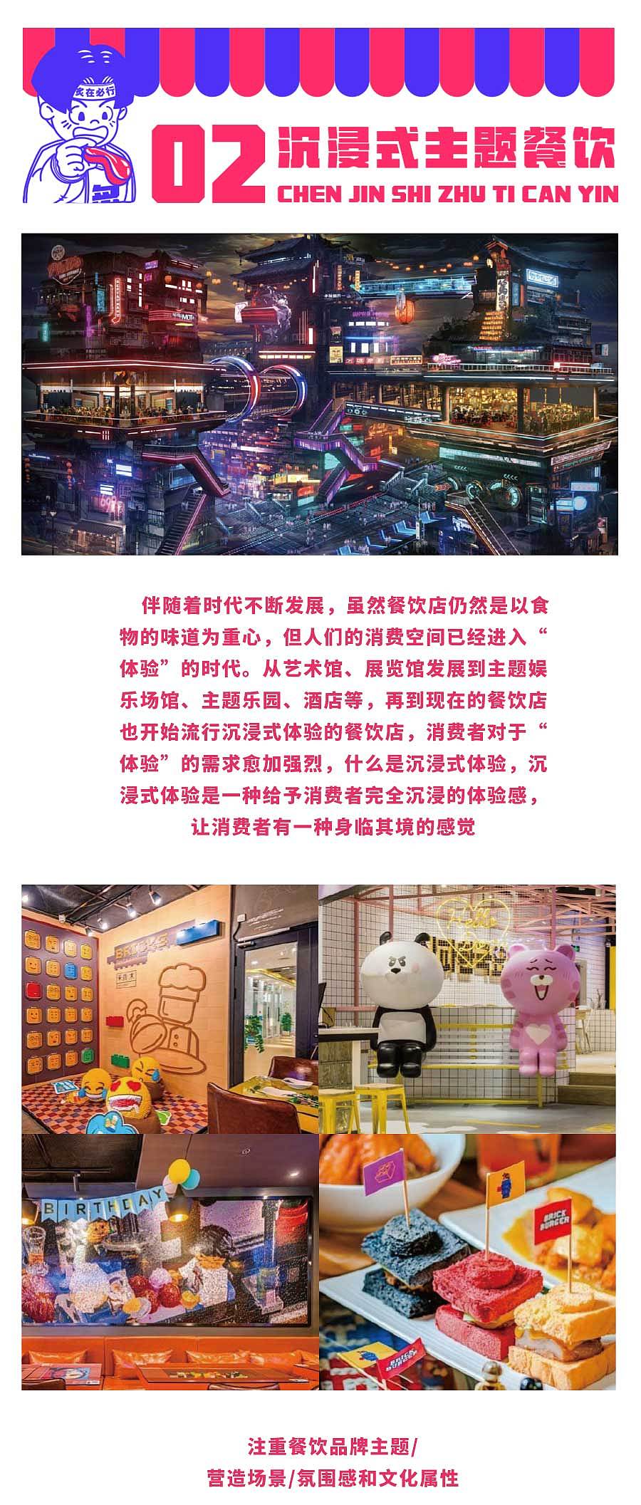 炙不同X觉匠 这就是赛博朋克