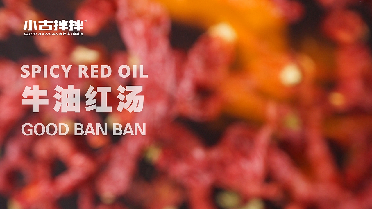 麻辣拌X小古拌拌（图ZMjk0Mjk0MzM2） - 短片 - 站酷设计师郁龙影视工作室原创素材 - 站酷ZCOOL