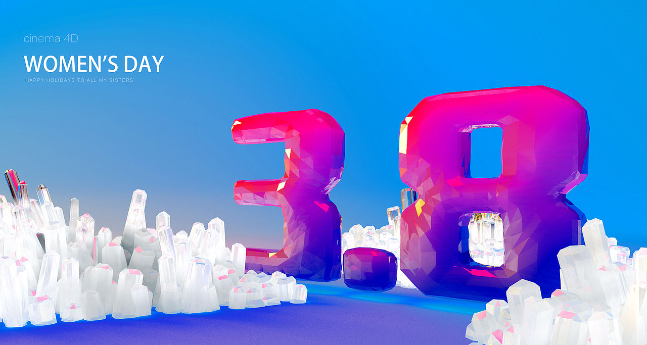 各位小姐姐,节日快乐C4D制作文字