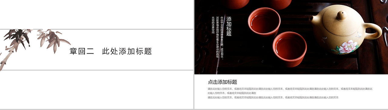 禅茶极简中国风产品宣传介绍PPT模板（图ZMTMzNjEzNjcy） - PPT/Keynote - 站酷设计师办公资源网原创素材 - 站酷ZCOOL