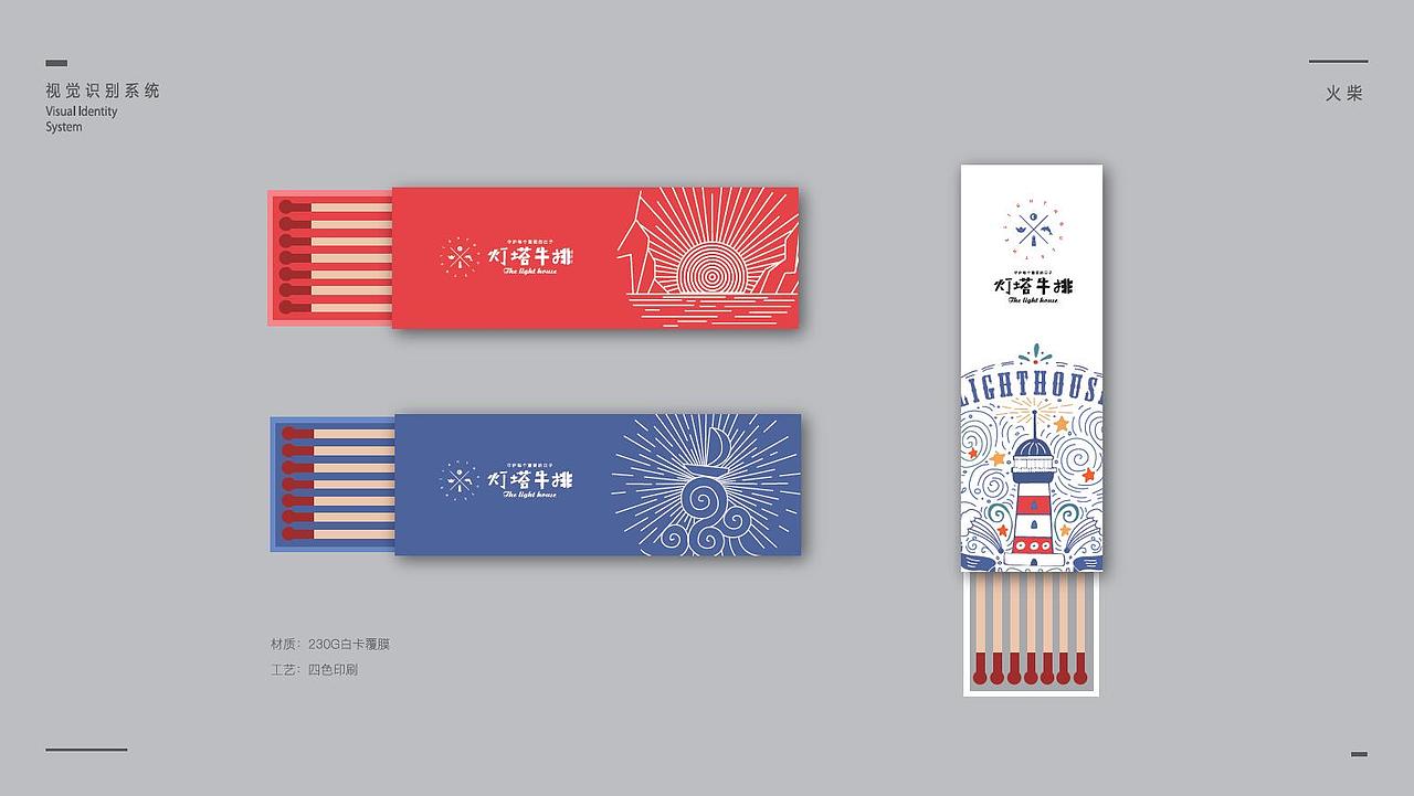 合肥一家西餐厅品牌设计（图ZMTUwMjMyNTMy） - 品牌 - 站酷设计师wbc_2002原创素材 - 站酷ZCOOL