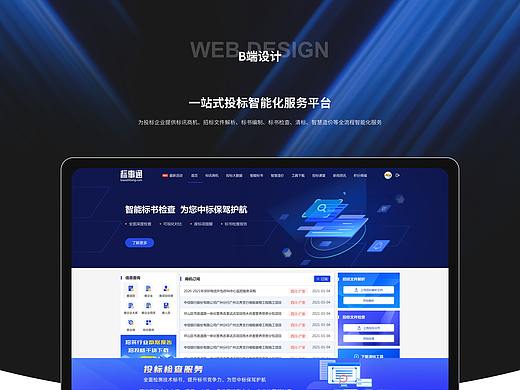 B端产品设计