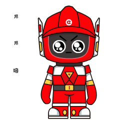 拜拜咯