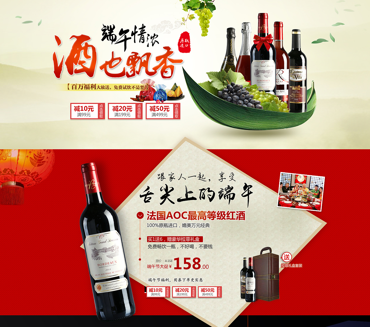 几组酒类banner图