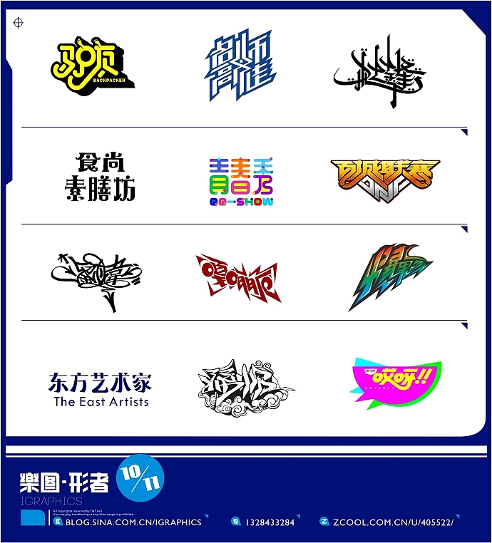 乐图·形者 字体设计（图ZNDUwODczNg==） - 字体/字形 - 站酷设计师乐图形者原创素材 - 站酷ZCOOL