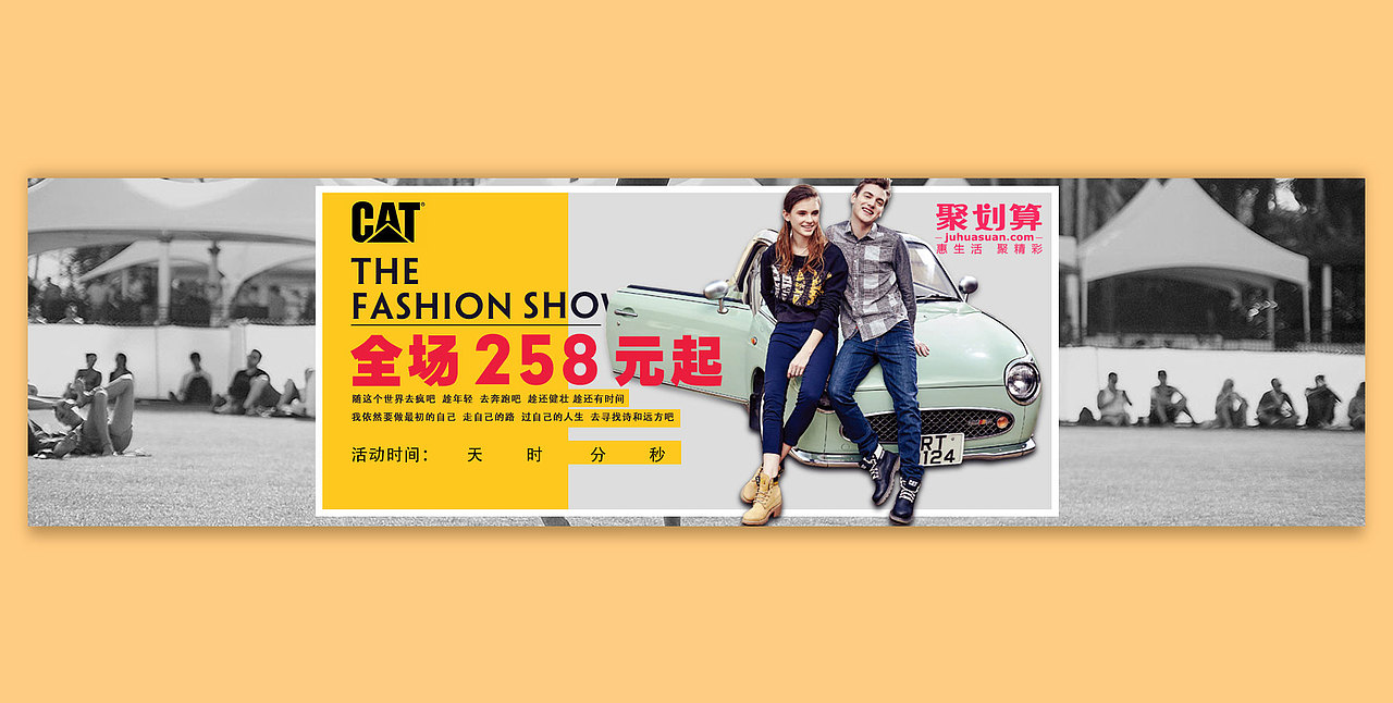 天猫P端首页banner合集——上半年（图ZNTQyNzU5MjA=） - 电商 - 站酷设计师Panda_胖哒原创素材 - 站酷ZCOOL