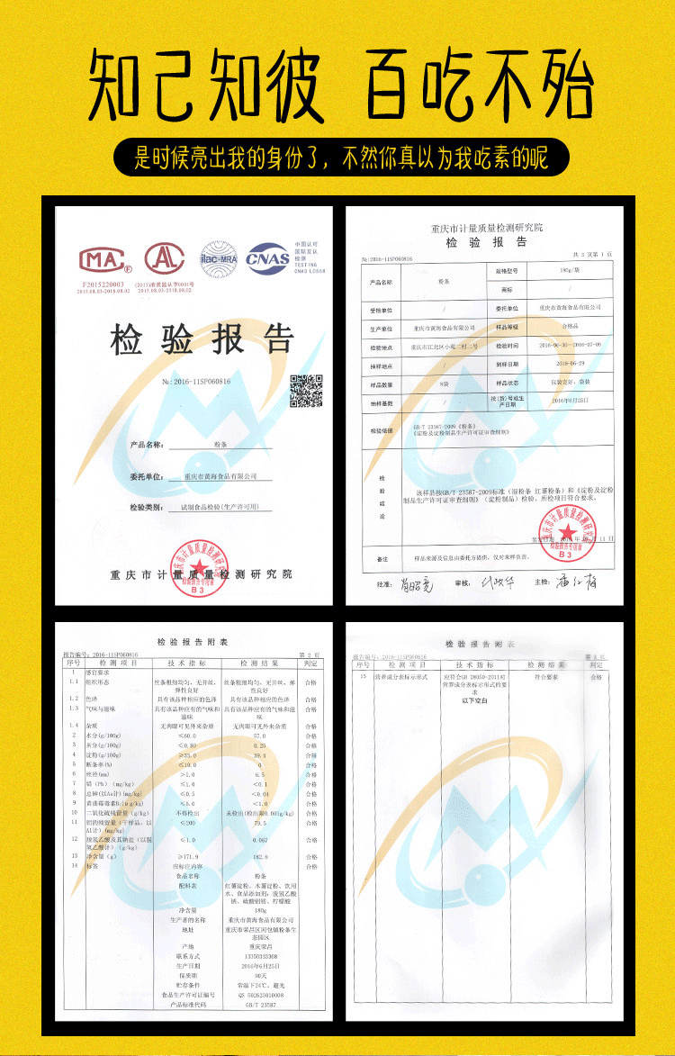 原创作品：天猫 淘宝 酸辣粉 详情页设计展示（图ZNzc0OTkzOTY=） - 电商 - 站酷设计师猫里胡同原创素材 - 站酷ZCOOL