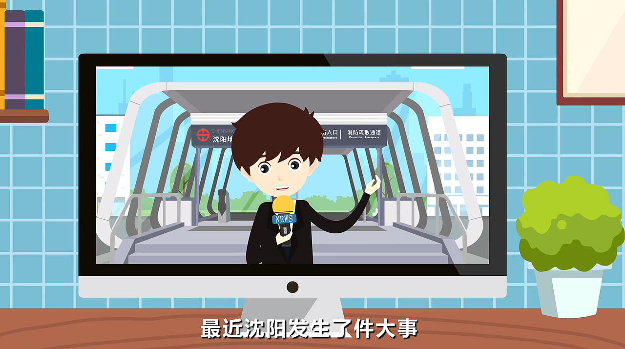 沈阳地铁（图ZMTAyNzE4MDA0） - 动画片 - 站酷设计师河北壹壹动漫原创素材 - 站酷ZCOOL