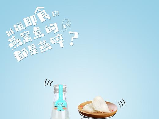 燕窝海报
