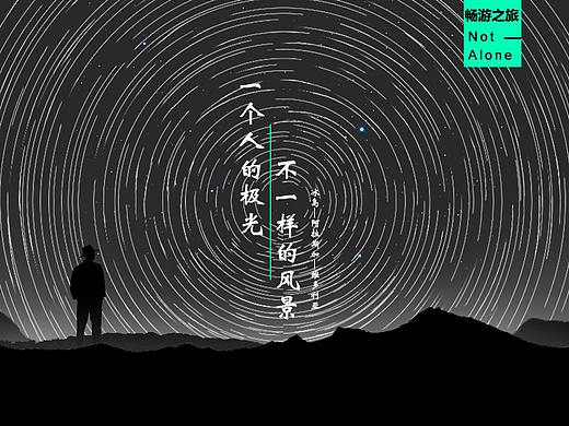 极光（个人主页-ZMzQyODc5NjA=） - 运营设计 - 站酷设计师雪碧可乐娃哈哈原创素材 - 站酷ZCOOL