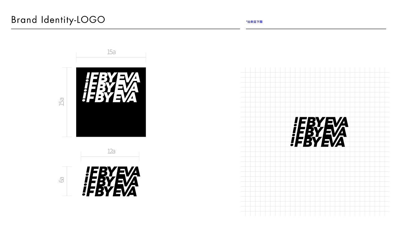 ifbyeva 时尚品牌REbranding 品牌改造2018