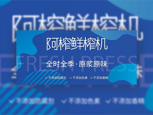 阿榨展会（个人主页-ZNDQ2NzEyMDQ=） - 其他平面 - 站酷设计师zk_557原创素材 - 站酷ZCOOL