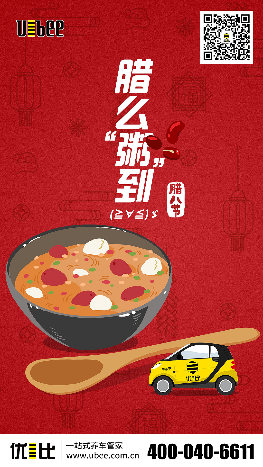 节日热点海报（图ZMjE4NTI2Nzg4） - 海报 - 站酷设计师归鹿l原创素材 - 站酷ZCOOL