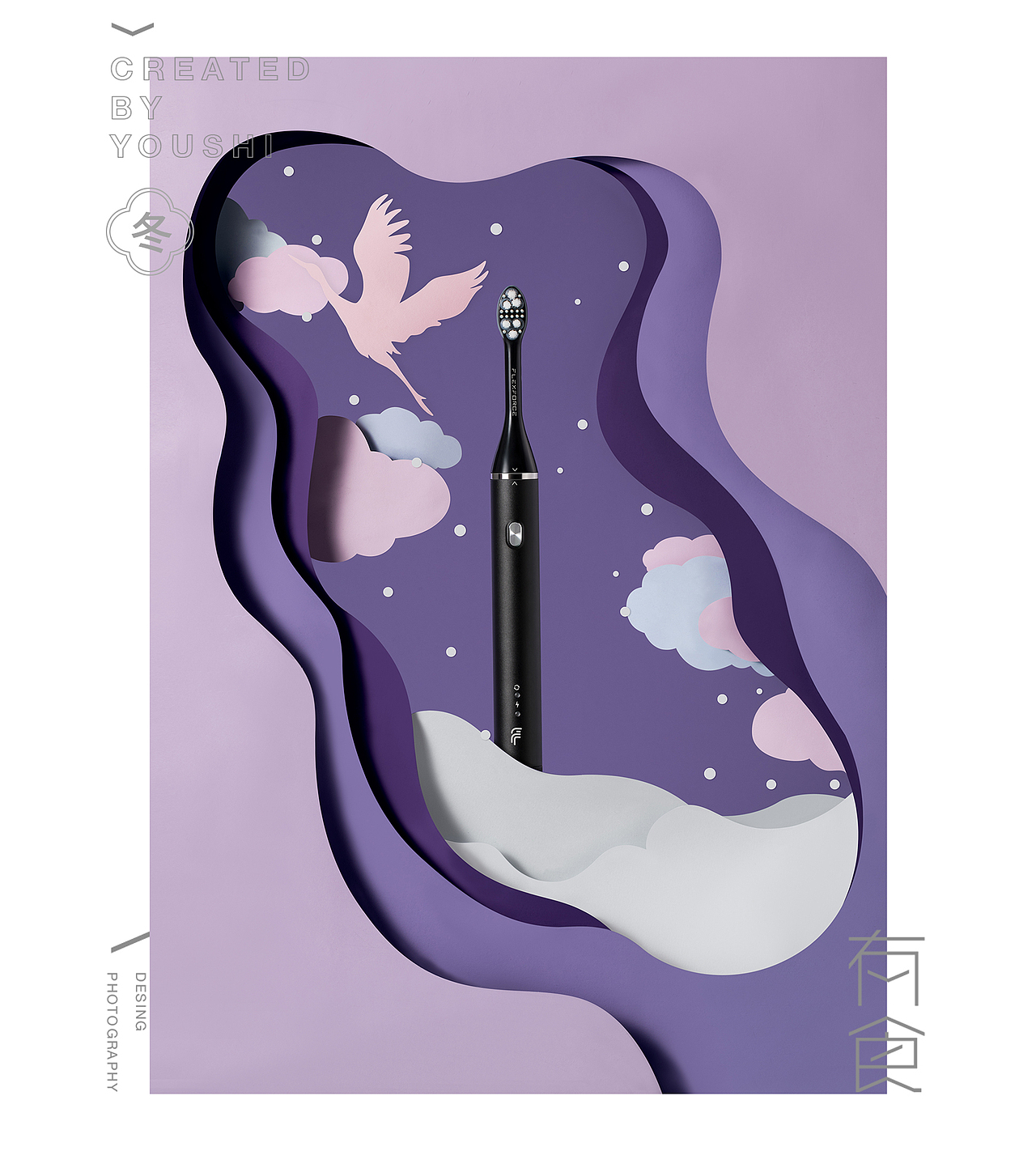 菲莱斯电动牙刷摄影✖️有食|剪纸风格（图ZMjI0NzQxNzY0） - 产品摄影 - 站酷设计师有食YOUSHI原创素材 - 站酷ZCOOL