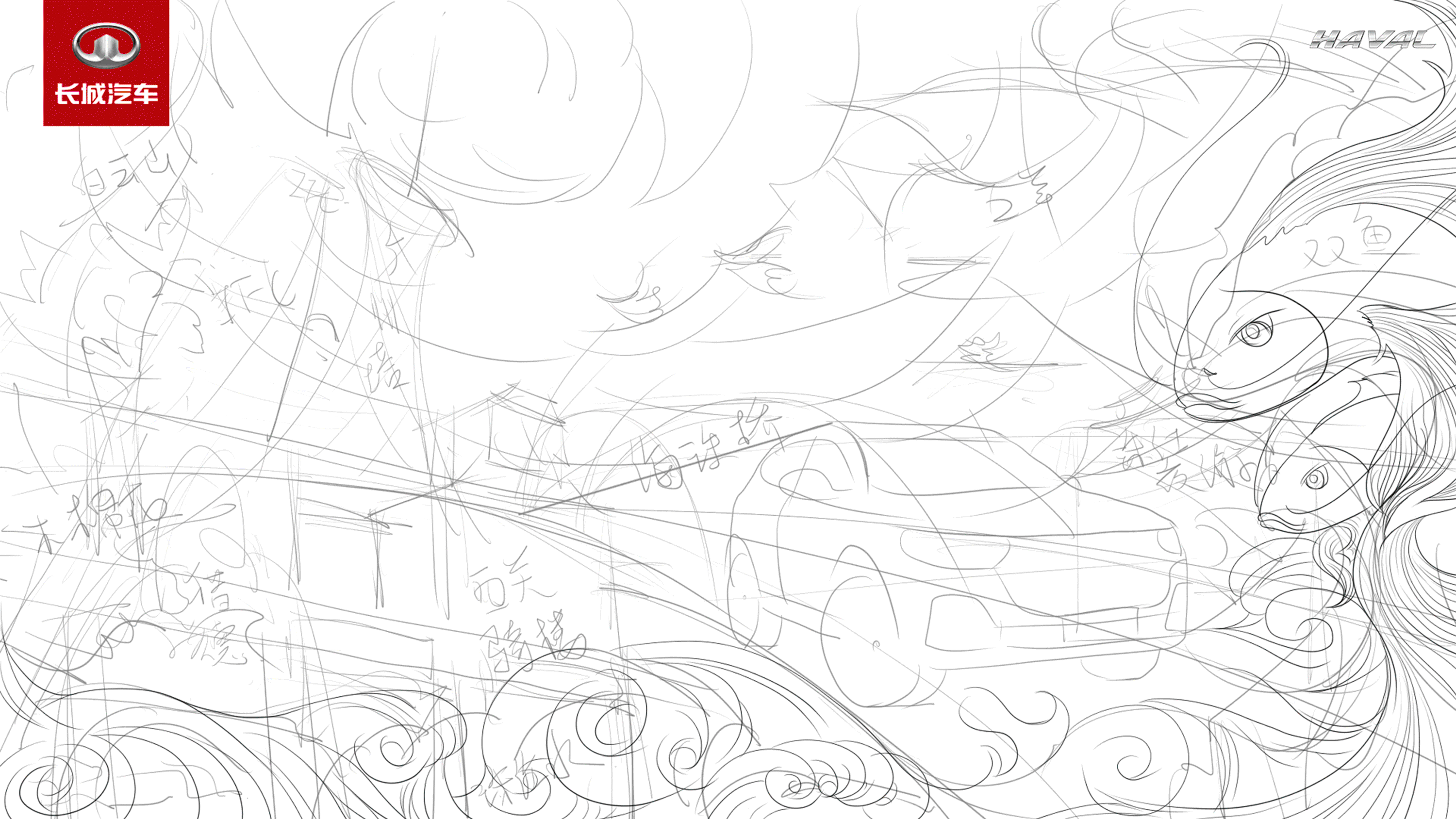 潮出广州——哈弗H6国潮版创意海报设计大赛