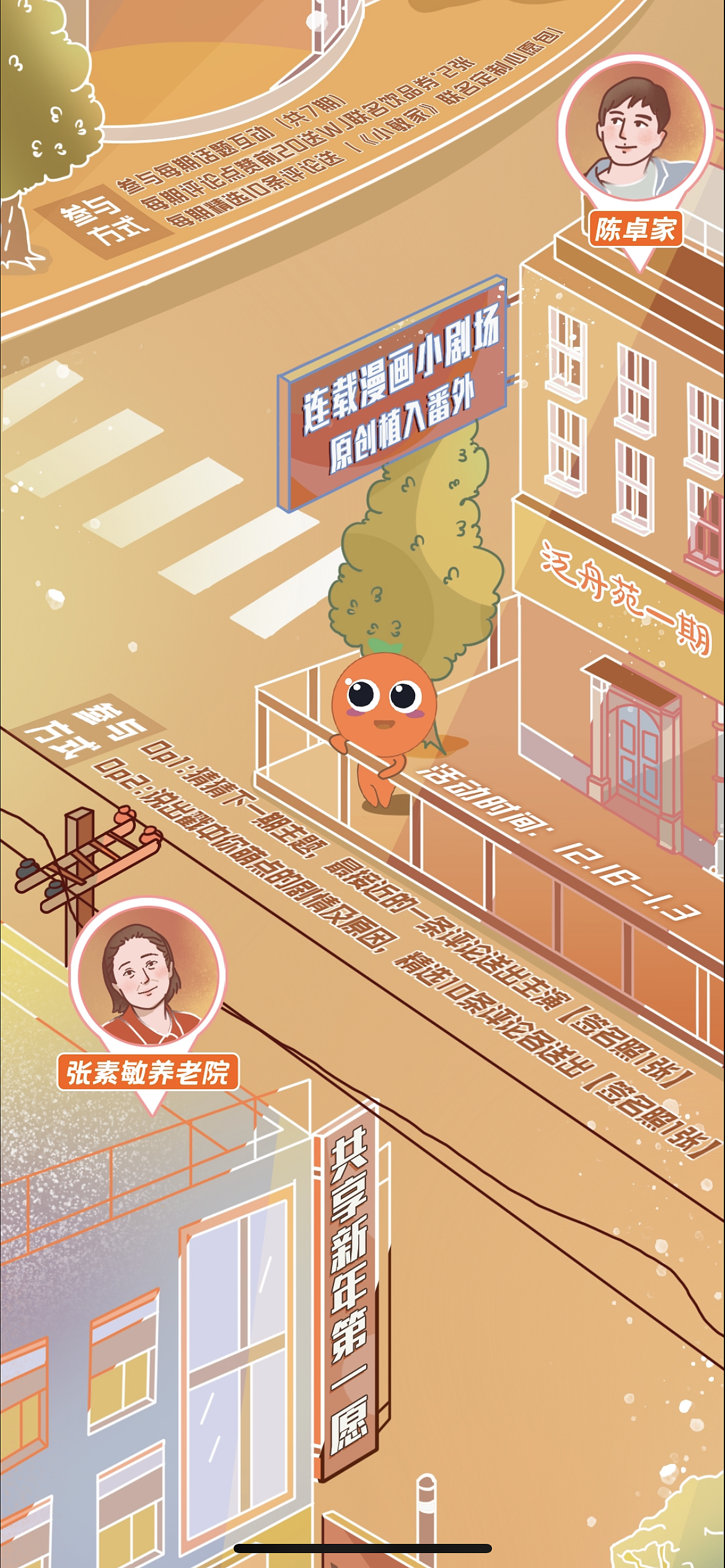 渐变长图《小敏家》（图ZMjgyNDU1NTk2） - 商业插画 - 站酷设计师一枳羊原创素材 - 站酷ZCOOL