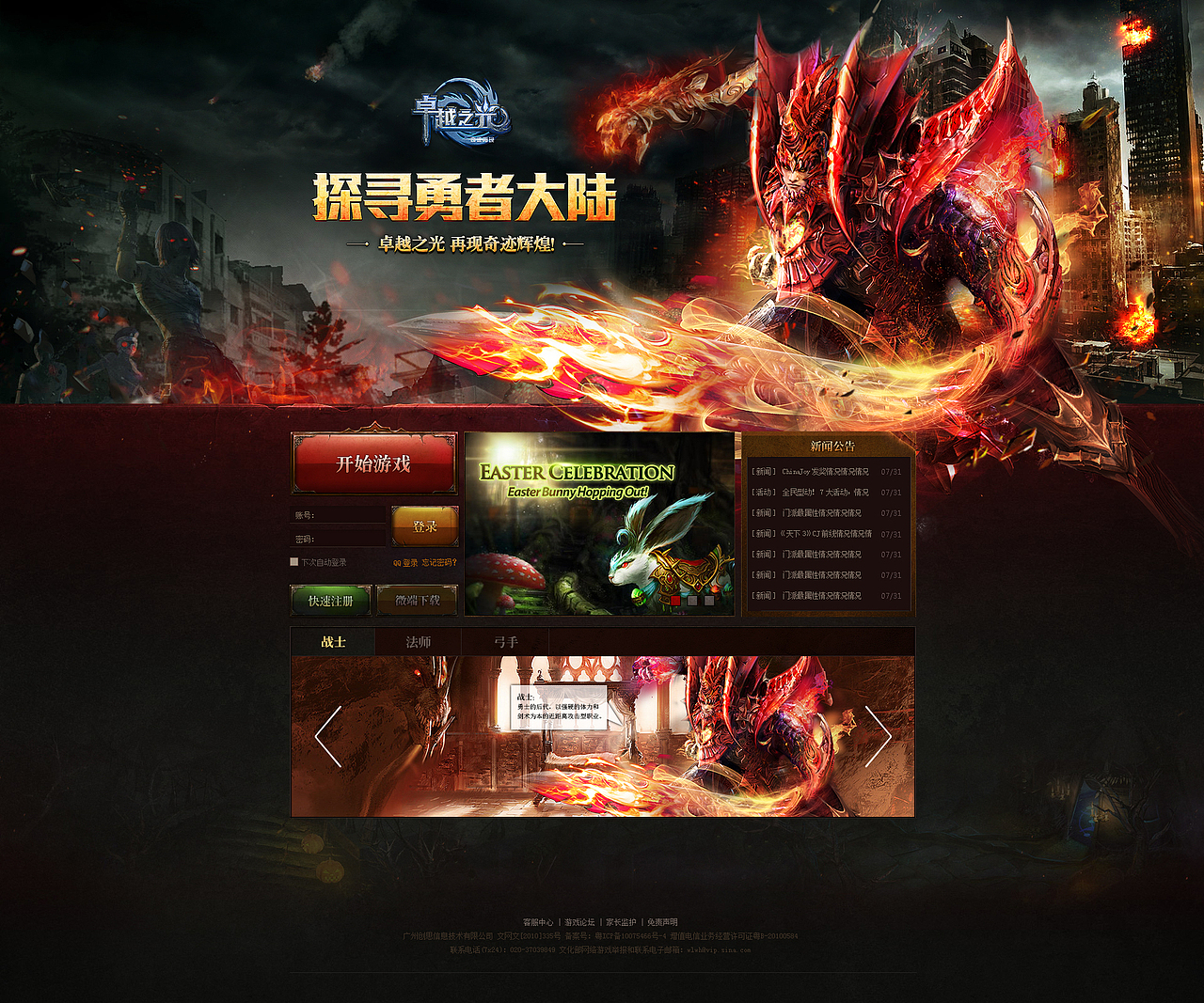 官网（一）（图ZMzU1NTYyNTY=） - 游戏/娱乐 - 站酷设计师林瑞泽原创素材 - 站酷ZCOOL