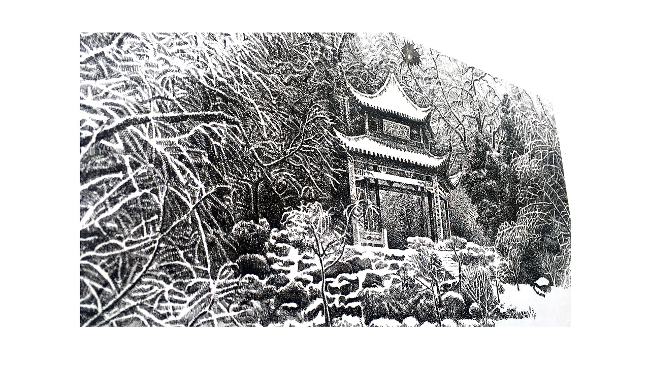 精细钢笔画雪景练习爱晚亭