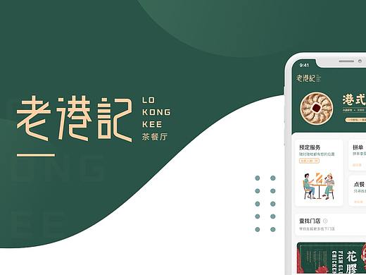 老港记餐饮小程序