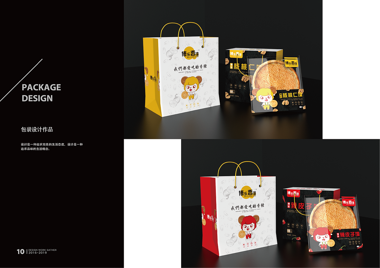 个人部分作品集