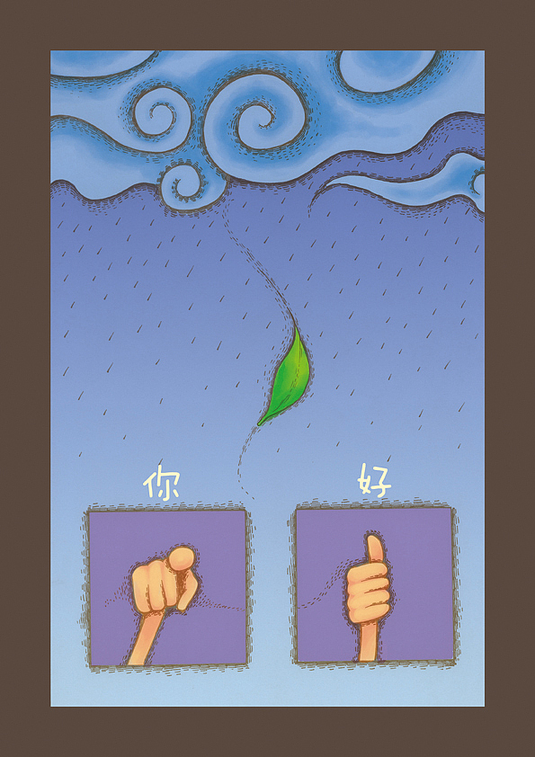 《无声雨 我爱你》（图ZNDc2NzU0OA==） - 商业插画 - 站酷设计师哈哈小子原创素材 - 站酷ZCOOL