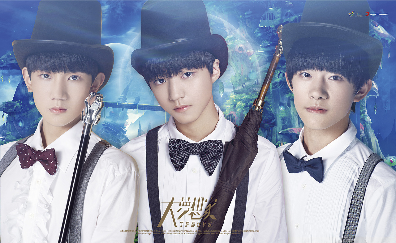 tfboys新专辑《大梦想家》
