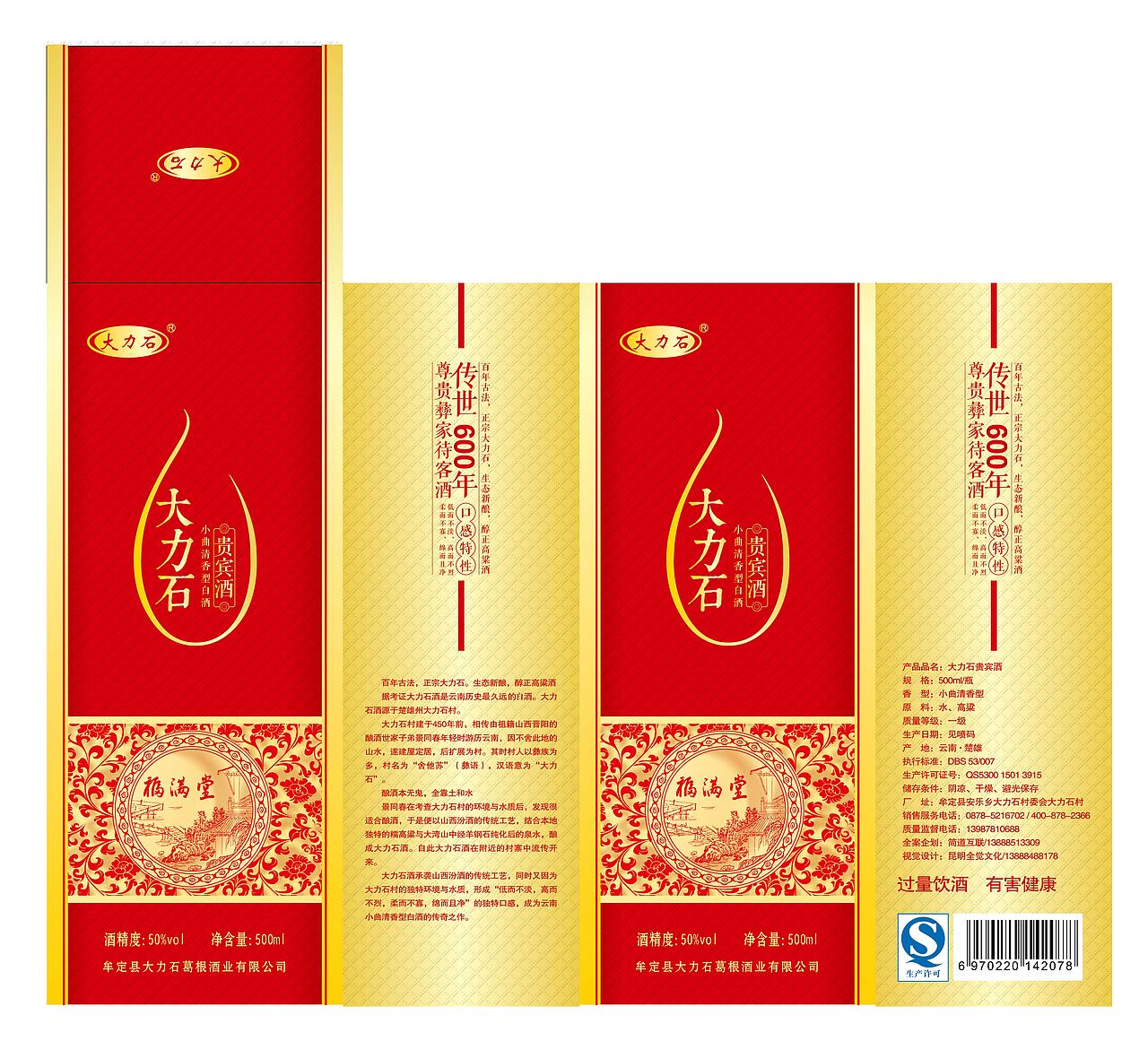 酒包装 酒卡盒包装 云南包装（图ZNTE3NDgxNzY=） - 包装 - 站酷设计师张娟思原创素材 - 站酷ZCOOL