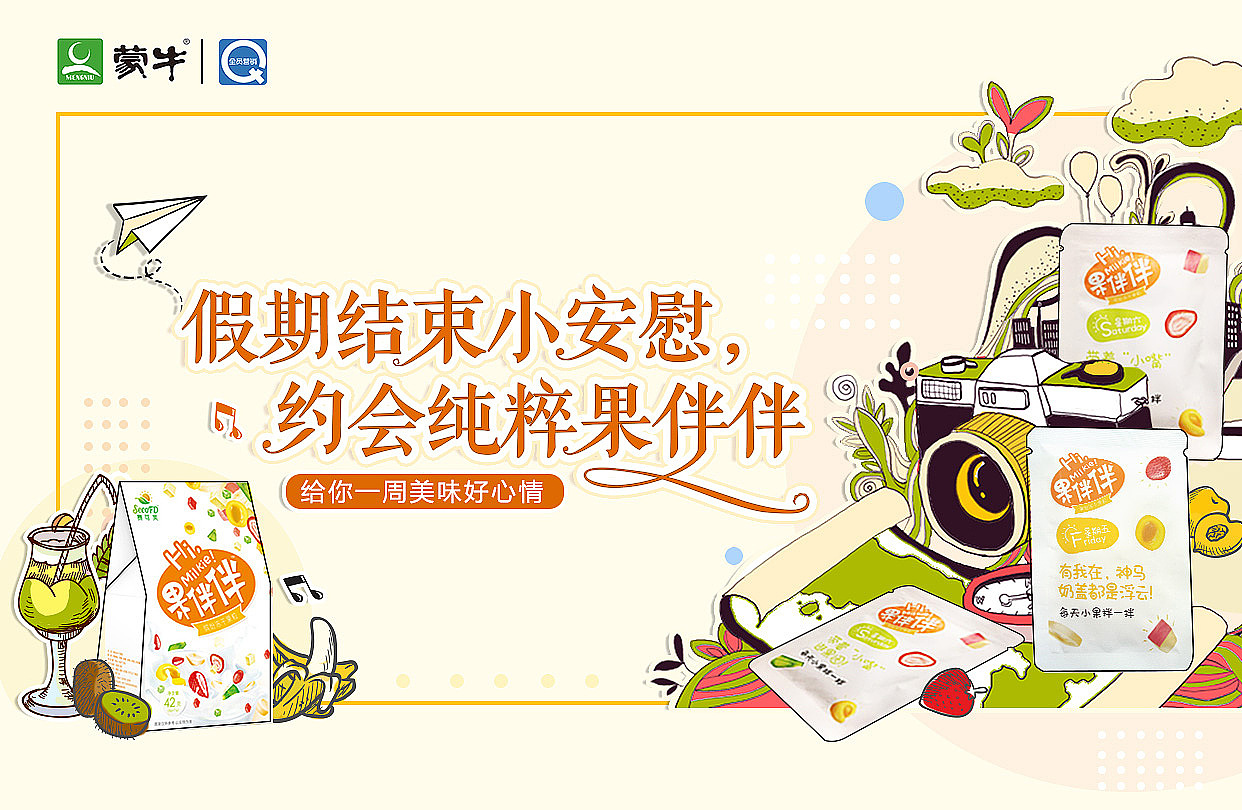 十一到,山花翘,困了饿了别乱叫;
别找爹,别喊妈,果伴伴陪你乐哈哈。<br>三押 double hey man whsup